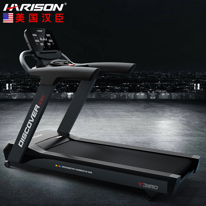 美國(guó)漢臣HARISON商用DISCOVER T3610跑步機(jī) 健身房專用健身器材 